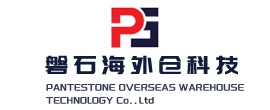 質檢維修-維修退貨-波蘭海外倉 -歐洲倉儲服務-磐石大件云倉-歐洲海外倉一件代發-大件帶電歐洲恒溫倉，超大件，一件代發，退貨處理，售后維修